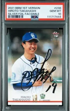 2026年最新】高橋宏斗 ルーキーの人気アイテム - メルカリ