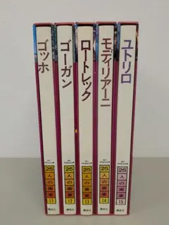 2026年最新】現代世界美術全集の人気アイテム - メルカリ