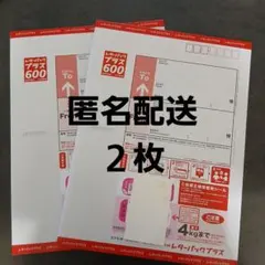 2026年最新】レターパックプラス600の人気アイテム - メルカリ
