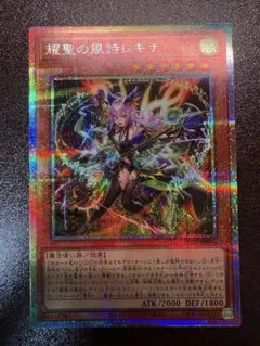 2026年最新】耀聖の風詩レギナ プリズマの人気アイテム - メルカリ