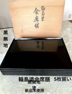 2026年最新】会席膳の人気アイテム - メルカリ