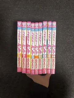 2026年最新】こっちむいて 全巻の人気アイテム - メルカリ