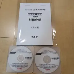 2026年最新】証券アナリストの人気アイテム - メルカリ