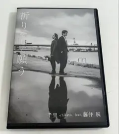 2026年最新】祈りそして願う 藤井風の人気アイテム - メルカリ