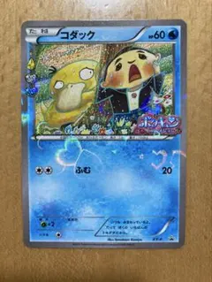 2026年最新】ポケモンカード コダック XY-P ポケキュン 増田の人気