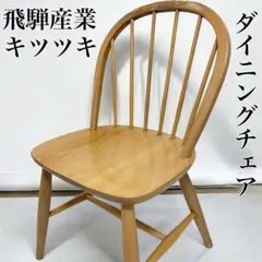 2026年最新】キツツキ椅子の人気アイテム - メルカリ