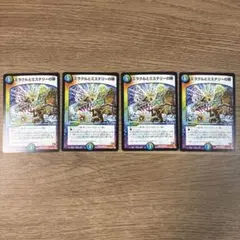 2026年最新】ミラクルとミステリーの扉の人気アイテム - メルカリ