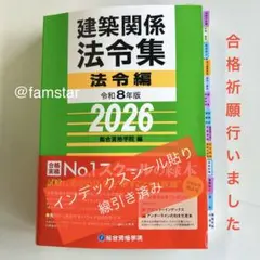 2026年最新】線引き 法令集の人気アイテム - メルカリ