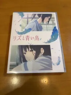 2026年最新】リズと青い鳥 台本付初回限定版 Blu-rayの人気アイテム
