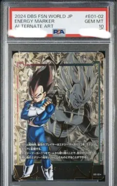 2026年最新】ベジータ エナジーマーカー psa10の人気アイテム - メルカリ