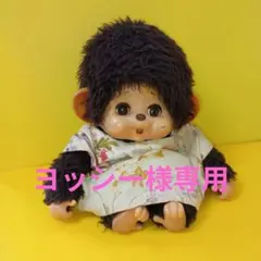 2026年最新】モンチッチ まごころの人形 TOHOの人気アイテム - メルカリ