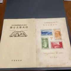 2026年最新】切手 国立公園の人気アイテム - メルカリ