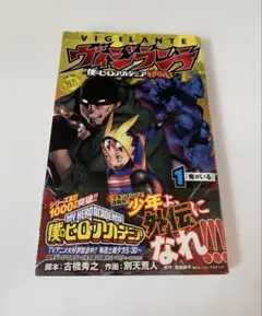 2026年最新】ヒロアカ 初版 帯付きの人気アイテム - メルカリ