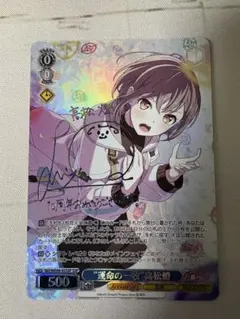 2026年最新】高松燈 sspの人気アイテム - メルカリ