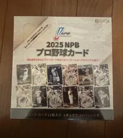 2026年最新】epoch 未開封boxの人気アイテム - メルカリ