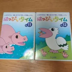 2026年最新】しちだ 七田 はっぴぃタイム dvdの人気アイテム - メルカリ