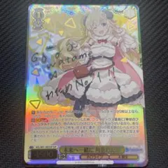 2026年最新】角巻わため ヴァイスの人気アイテム - メルカリ