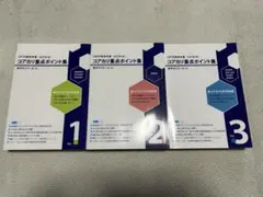 2026年最新】コアカリ 改訂第9版の人気アイテム - メルカリ