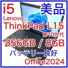 2026年最新】lenovo thinkpad l15の人気アイテム - メルカリ