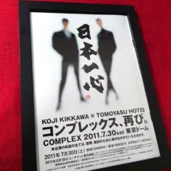 2026年最新】吉川晃司 ポスターの人気アイテム - メルカリ