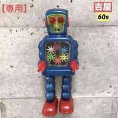 2026年最新】吉屋 ロボットの人気アイテム - メルカリ