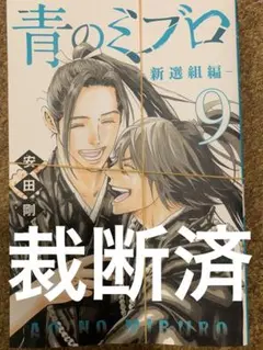 2026年最新】裁断済 マンガの人気アイテム - メルカリ