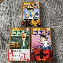 2026年最新】コナン 100巻の人気アイテム - メルカリ