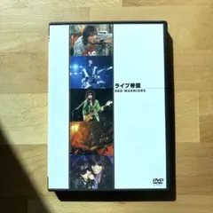 2026年最新】ライブ帝国 dvdの人気アイテム - メルカリ