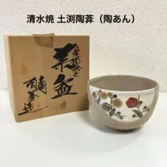 2026年最新】陶あんの人気アイテム - メルカリ