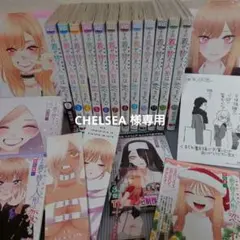 2026年最新】その着せ替え人形は恋をする 全巻購入特典の人気アイテム