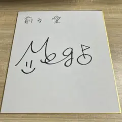 2026年最新】ゴルフ サイン色紙の人気アイテム - メルカリ