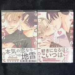 2026年最新】bl漫画まとめ売りの人気アイテム - メルカリ