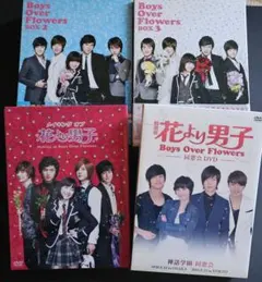 2026年最新】花より男子 dvdの人気アイテム - メルカリ