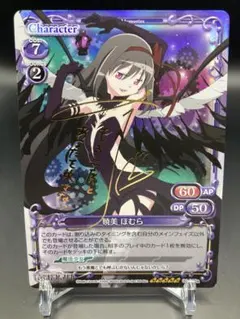 2026年最新】プレシャスメモリーズ 暁美 ほむらの人気アイテム - メルカリ