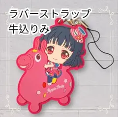 2026年最新】牛込りみの人気アイテム - メルカリ