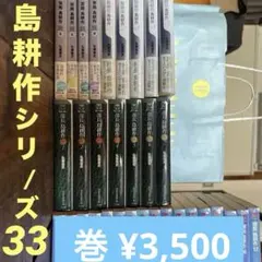 2026年最新】島耕作 全巻 課長の人気アイテム - メルカリ