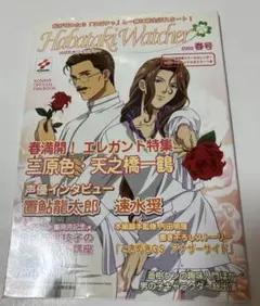 2026年最新】はばたきウォッチャーの人気アイテム - メルカリ