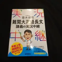 2026年最新】登木健司の人気アイテム - メルカリ