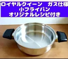 2026年最新】ロイヤルクイーン 鍋の人気アイテム - メルカリ