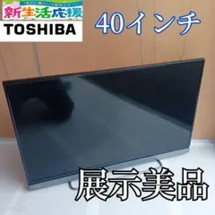 2026年最新】展示品 液晶テレビの人気アイテム - メルカリ