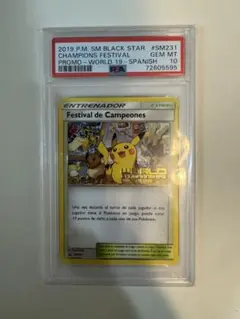 2026年最新】ワールドチャンピオン psa10の人気アイテム - メルカリ