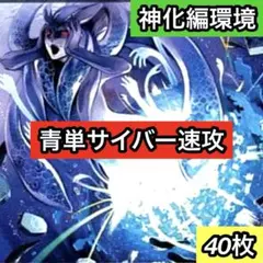 2026年最新】青単進化速攻の人気アイテム - メルカリ