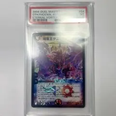 2026年最新】デスフェニックス psaの人気アイテム - メルカリ