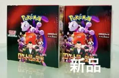 2026年最新】テラスタルフェス boxの人気アイテム - メルカリ