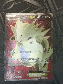 2026年最新】mバンギラスex srの人気アイテム - メルカリ