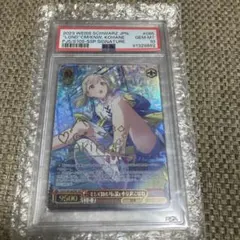 2026年最新】小豆沢こはね sspの人気アイテム - メルカリ