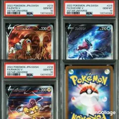 2026年最新】エンテイ sar psa10の人気アイテム - メルカリ