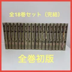 2026年最新】北斗の拳 新装版の人気アイテム - メルカリ