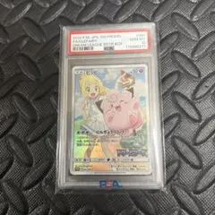 2026年最新】381/SM-P psaの人気アイテム - メルカリ