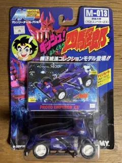 2026年最新】プロトエンペラーzxの人気アイテム - メルカリ